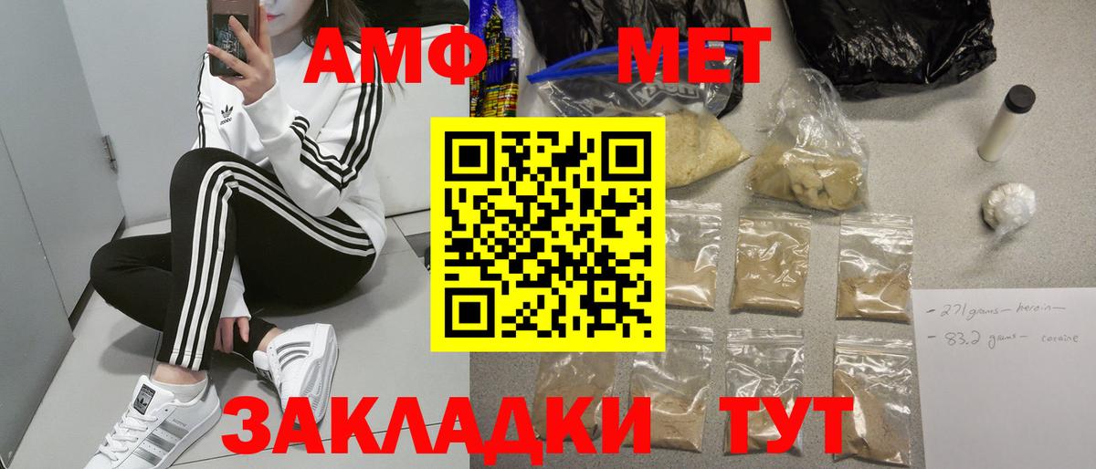 АМФ Розовый Аксай