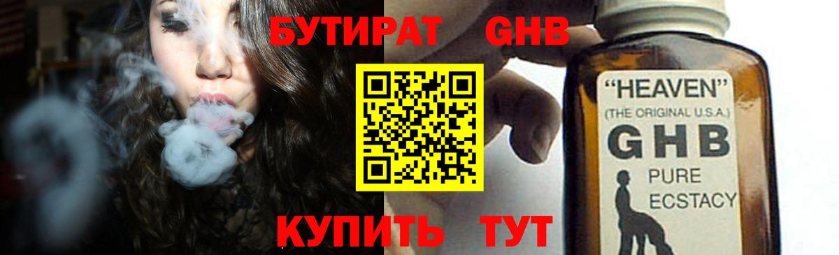 Аксай  Бутират  Вход с VPN  Бутират бутандиол 