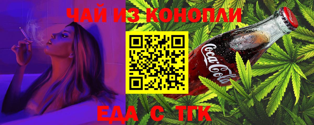 Аксай  Печенье с ТГК марихуана  Вход с VPN 