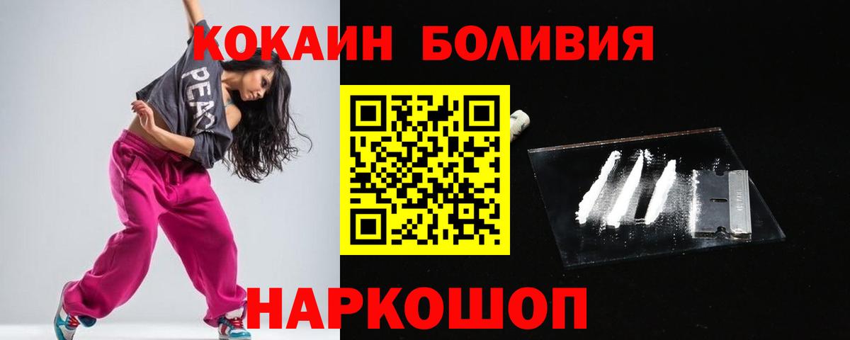 Cocaine Боливия  КОКАИН VHQ  Вход с VPN  Cocaine  Аксай 