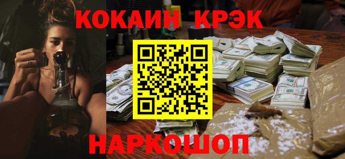 COCAIN VHQ Аксай