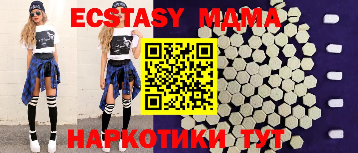 Ecstasy Дубай  Вход с VPN  Экстази MDMA  Ecstasy  Аксай 