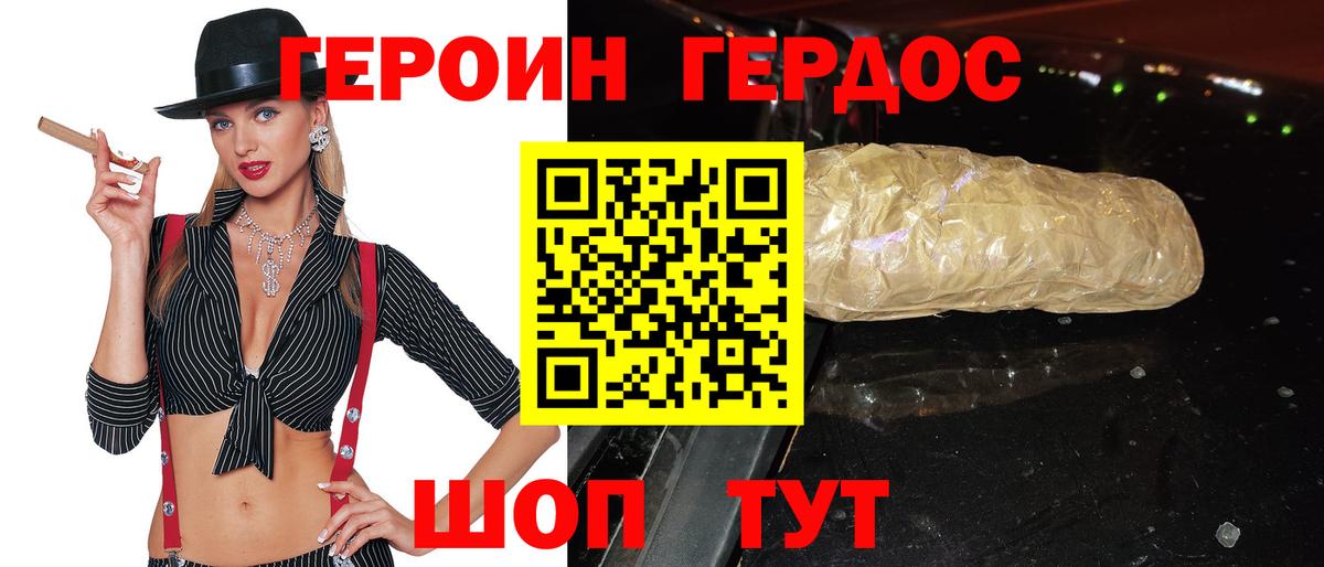 ГЕРОИН гречка  Вход с VPN  Аксай 