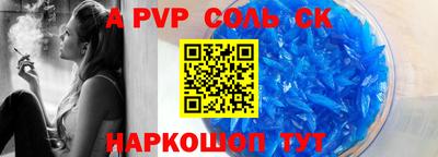 соль ск Канаш