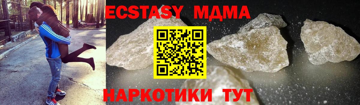 МДМА молли  МДМА  Вход с VPN  Аксай  MDMA Molly 