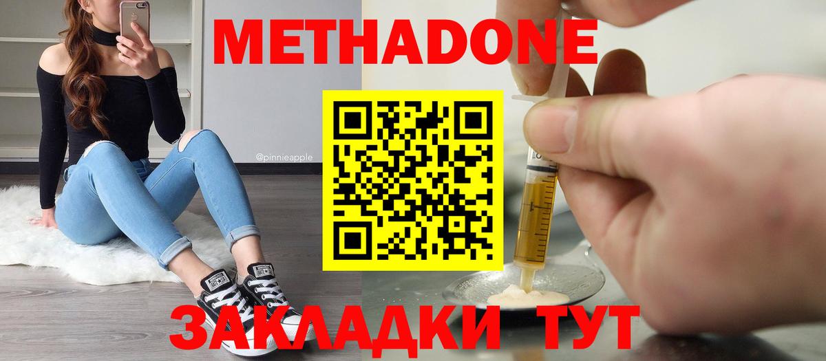 Метадон methadone  МЕТАДОН VHQ  Аксай  Вход с VPN 