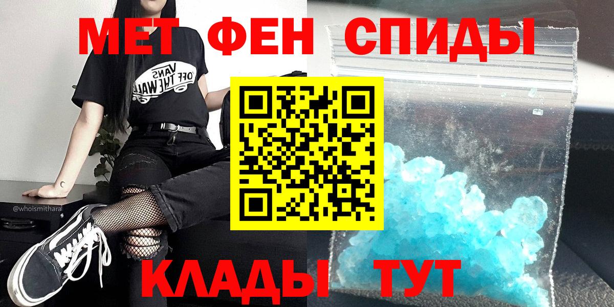 МЕТАМФЕТАМИН Декстрометамфетамин 99.9% Аксай