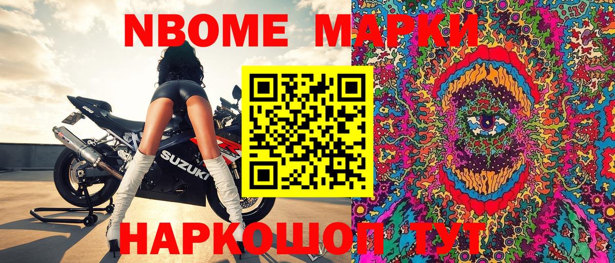 Марки N-bome 1,5мг  Вход с VPN  Марки N-bome  Аксай 
