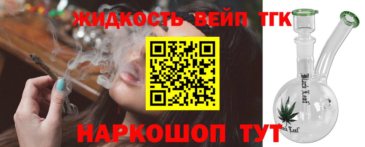 Дистиллят ТГК Wax  Вход с VPN  Дистиллят ТГК THC oil  Аксай 